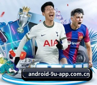 九游app官网下载 APP 界面