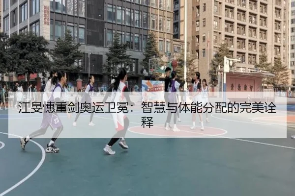 jiang-min-hui-zhong-jian-ao-yun-wei-mian-zhi-hui-yu-ti-neng-fen-pei-de-wan-mei-quan-shi-2-842.jpg