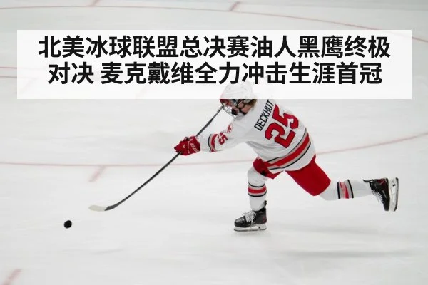 hockey player shooting puck