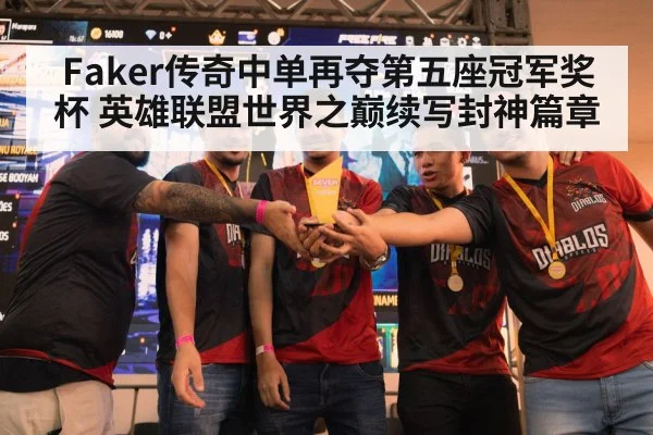 esports champion trophy