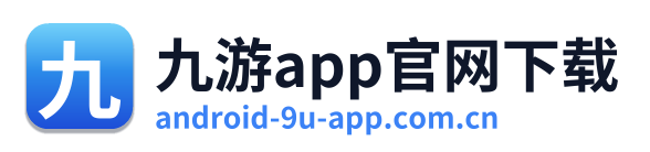 九游app官网下载